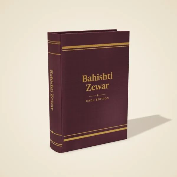 Bahishti Zewar (Urdu)